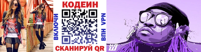 Кодеиновый сироп Lean Purple Drank  гидра ССЫЛКА  Ивдель  цена наркотик 