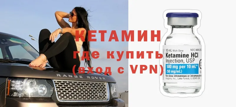 где найти   Ивдель  Кетамин ketamine 