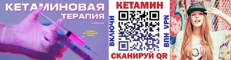 где можно купить   Ивдель  КЕТАМИН VHQ 