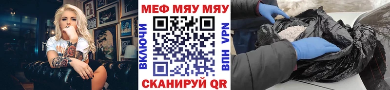 как найти наркотики Ивдель Мефедрон mephedrone