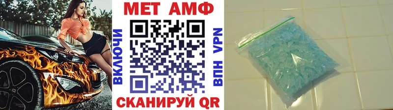 МЕТАМФЕТАМИН мет  Ивдель 