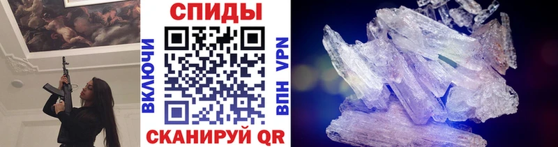 Метамфетамин кристалл Ивдель